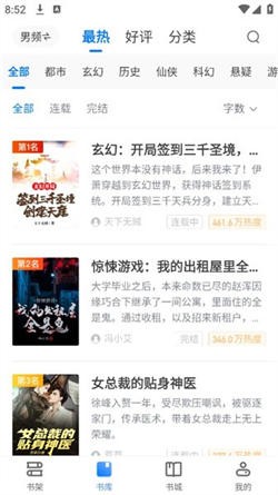 派小说网 派小说网