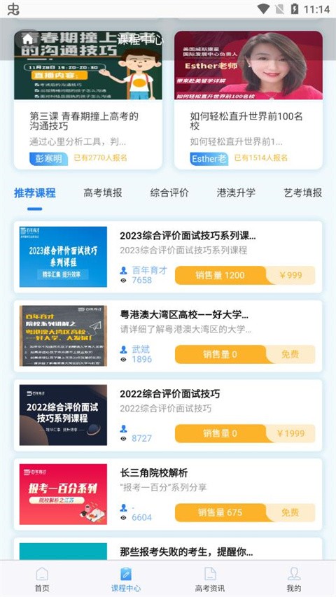 百年育才AI高考平台 百年育才AI高考平台