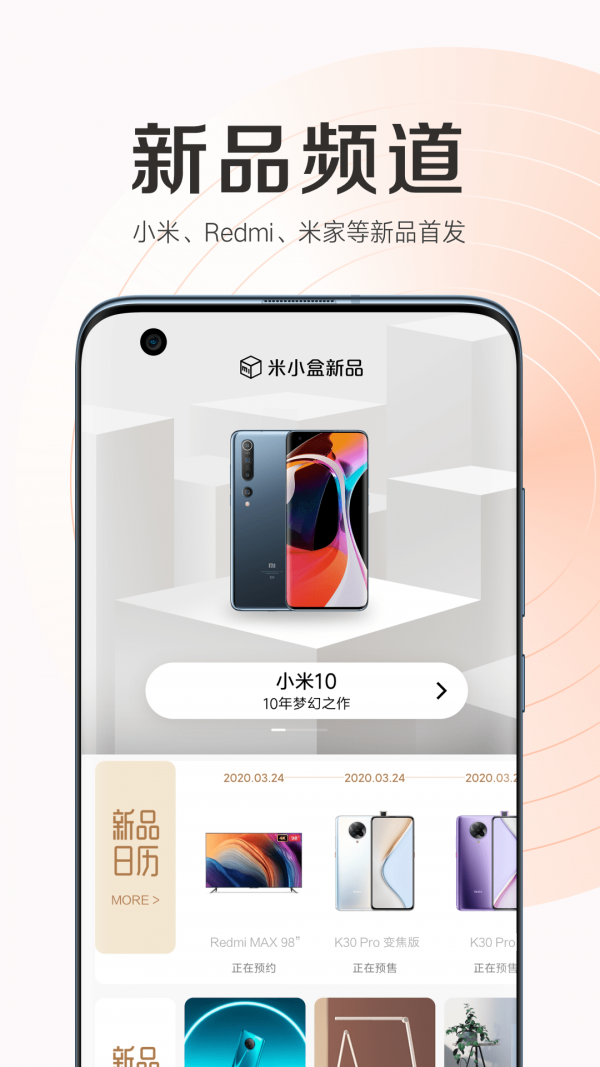 小米商城 小米商城