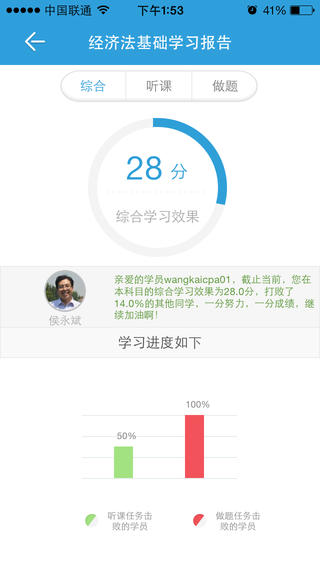会计移动班 会计移动班