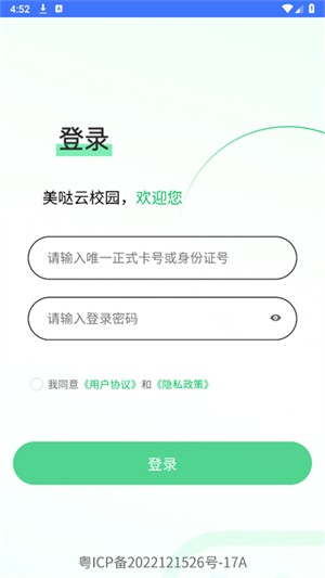 美哒云校园 美哒云校园