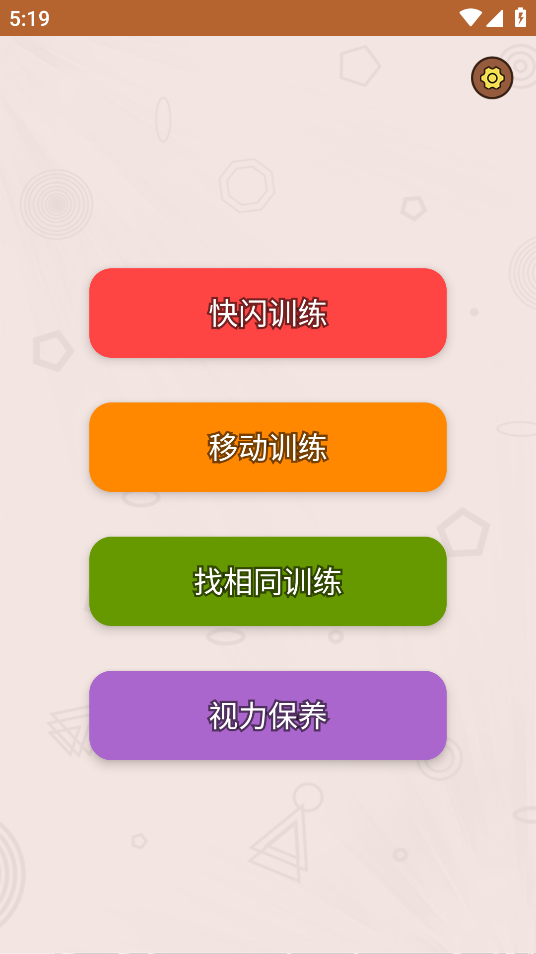 我的眼神贼好 我的眼神贼好