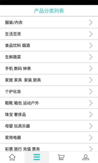 掌上便利店 掌上便利店