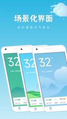 清和天气 清和天气