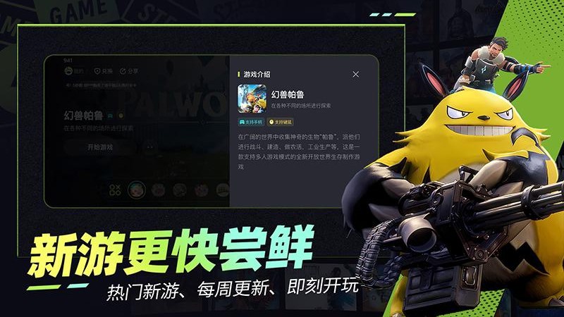 乐享快游免排队版官网版 乐享快游免排队版官网版