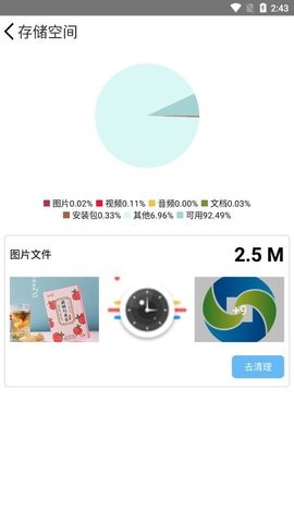 手机安全管家官方 手机安全管家官方