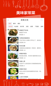 食谱大全 食谱大全