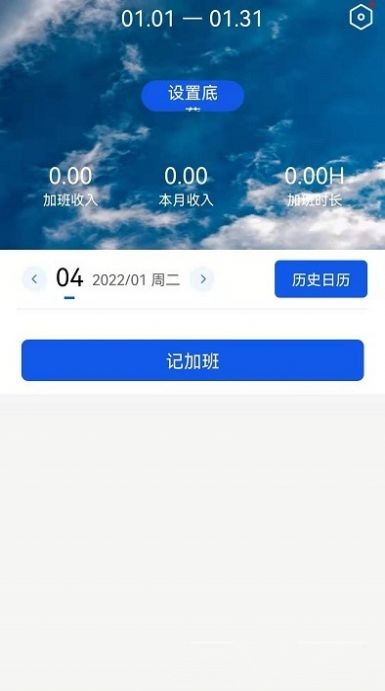 速记记加班 速记记加班