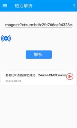 bt磁力猫 bt磁力猫