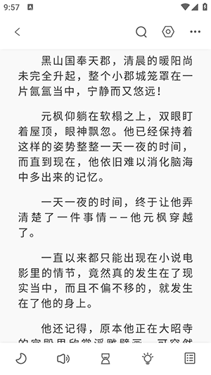 东南小说 东南小说