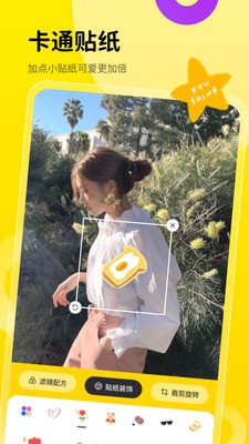 趣萌相机最新版 趣萌相机最新版