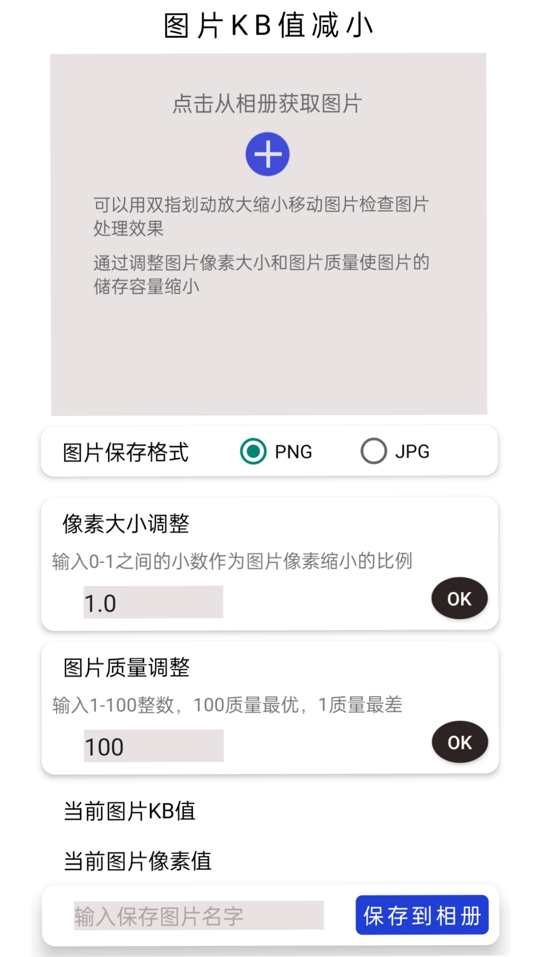 免费图片处理软件 免费图片处理软件