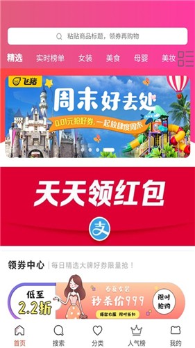 买手妈妈 买手妈妈