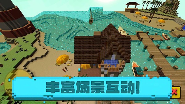 像素海滨小镇 像素海滨小镇