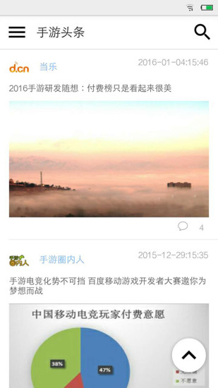 手游头条 手游头条