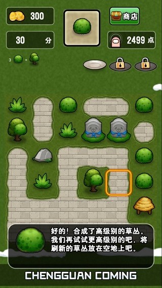 城管来了 城管来了