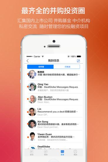 易界并购 易界并购