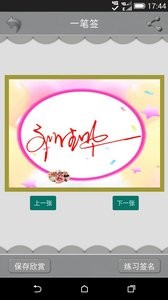 艺术签名设计 艺术签名设计