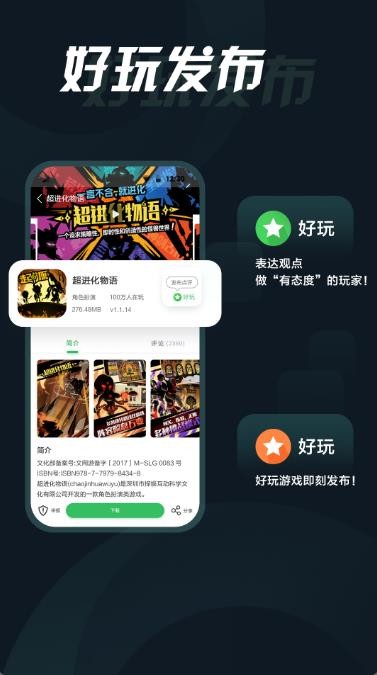 拇指玩最新版 拇指玩最新版