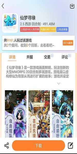 久嗨游戏 久嗨游戏