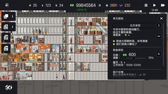 摩天大楼小游戏 摩天大楼小游戏