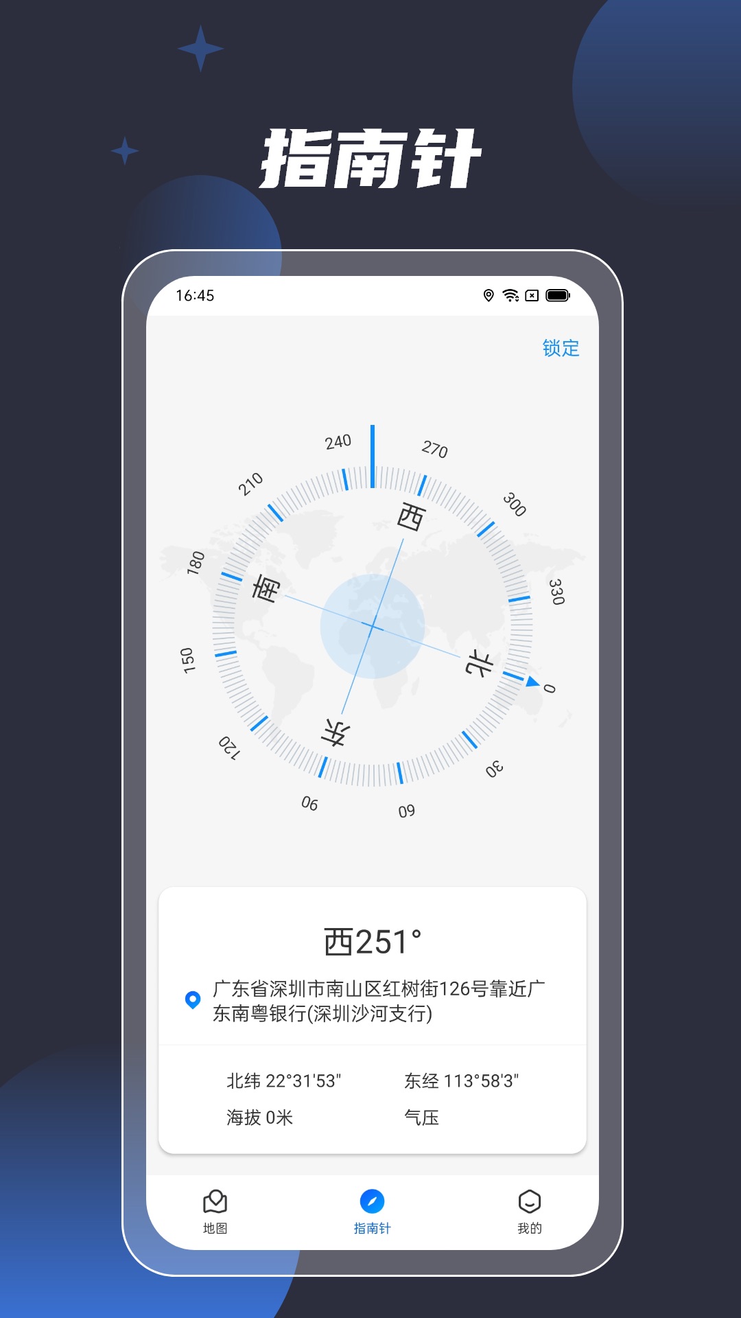 地球3D街景导航 地球3D街景导航