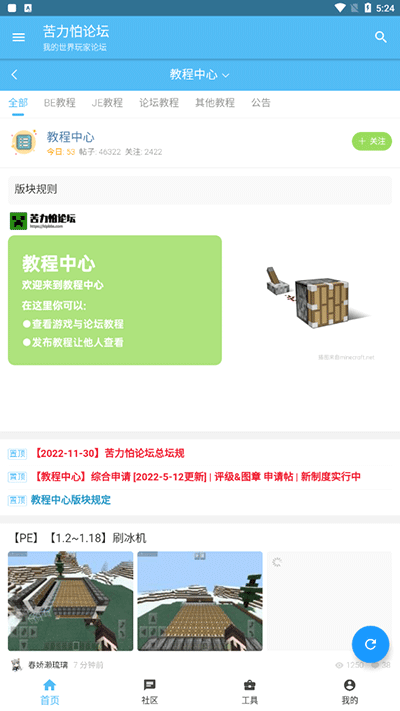 我的世界苦力怕论坛 我的世界苦力怕论坛