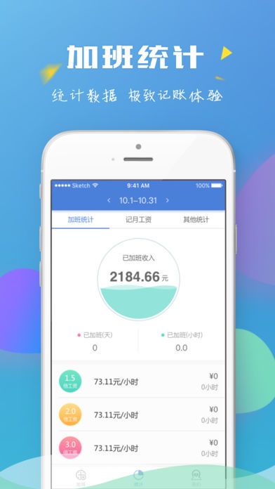 口袋加班 口袋加班