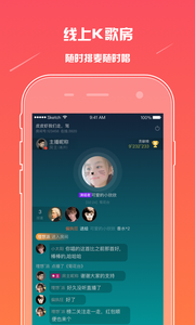 麦唱 麦唱