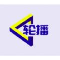 大涛轮播