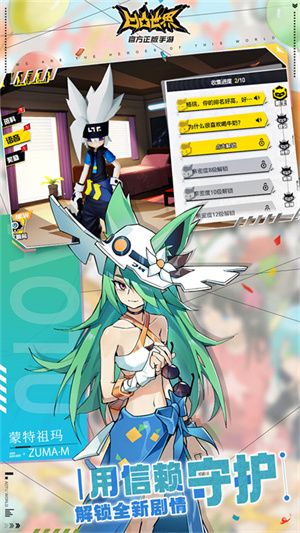 凹凸世界抖音手游 凹凸世界抖音手游