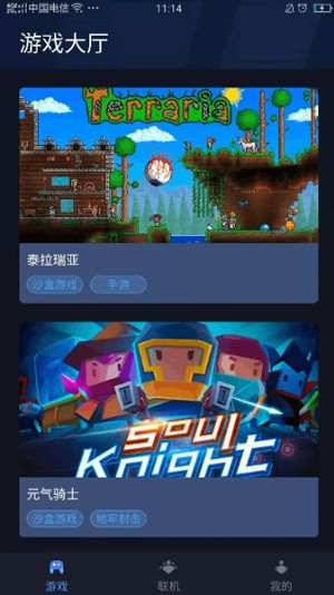 贝锐蒲公英联机 贝锐蒲公英联机