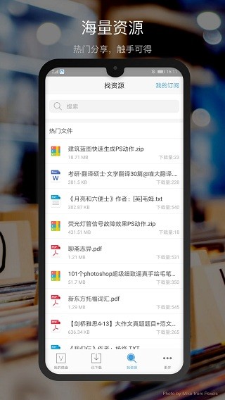 微盘 微盘