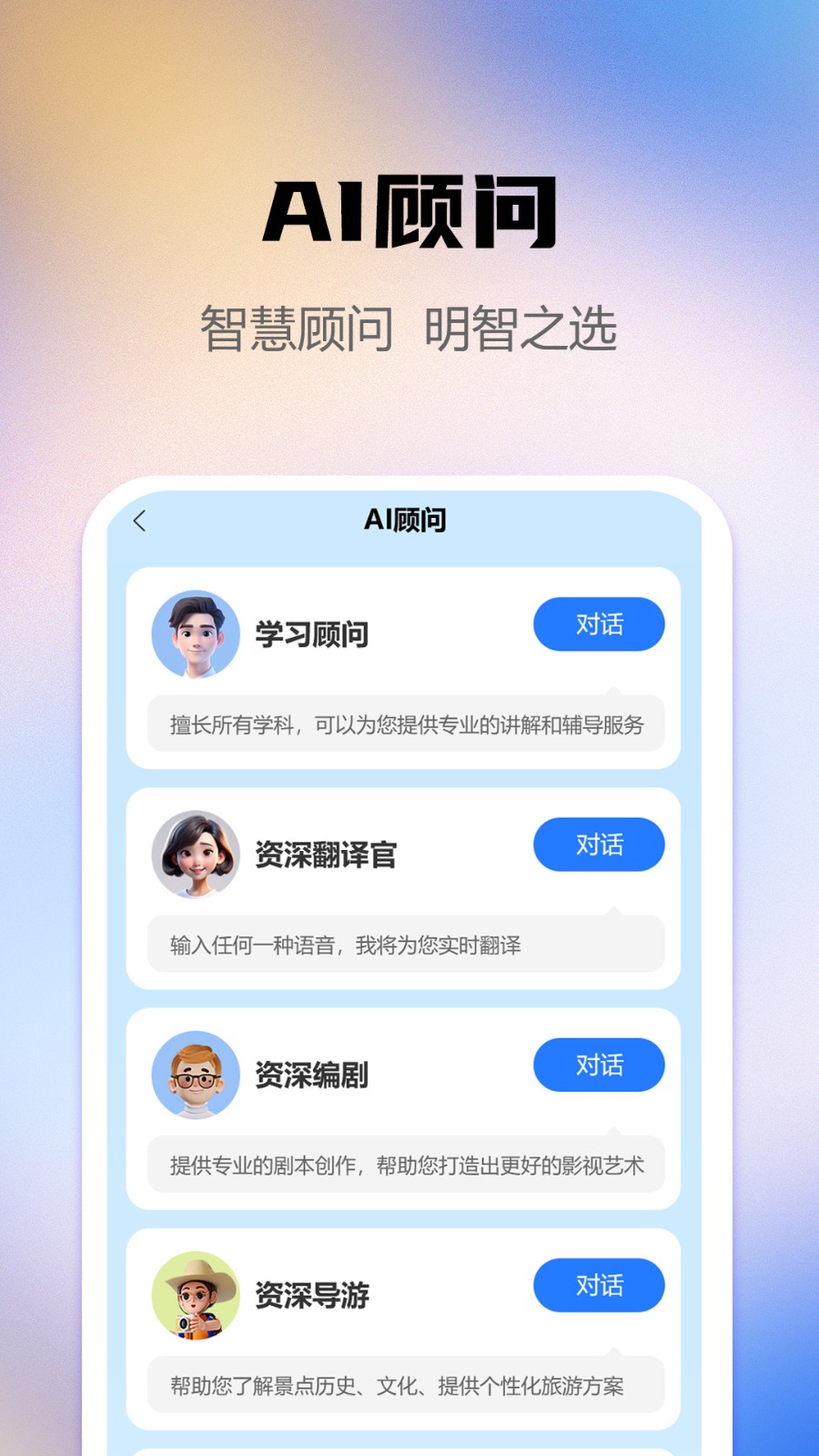 AI智能写作助手 AI智能写作助手