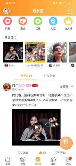 魏州网 魏州网