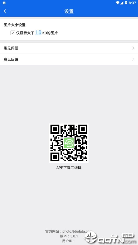 照片恢复软件免费版 照片恢复软件免费版