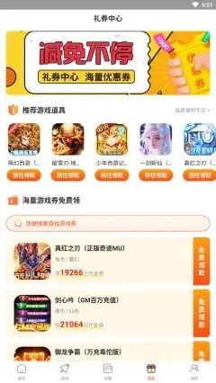 雷炎火痕App 雷炎火痕App