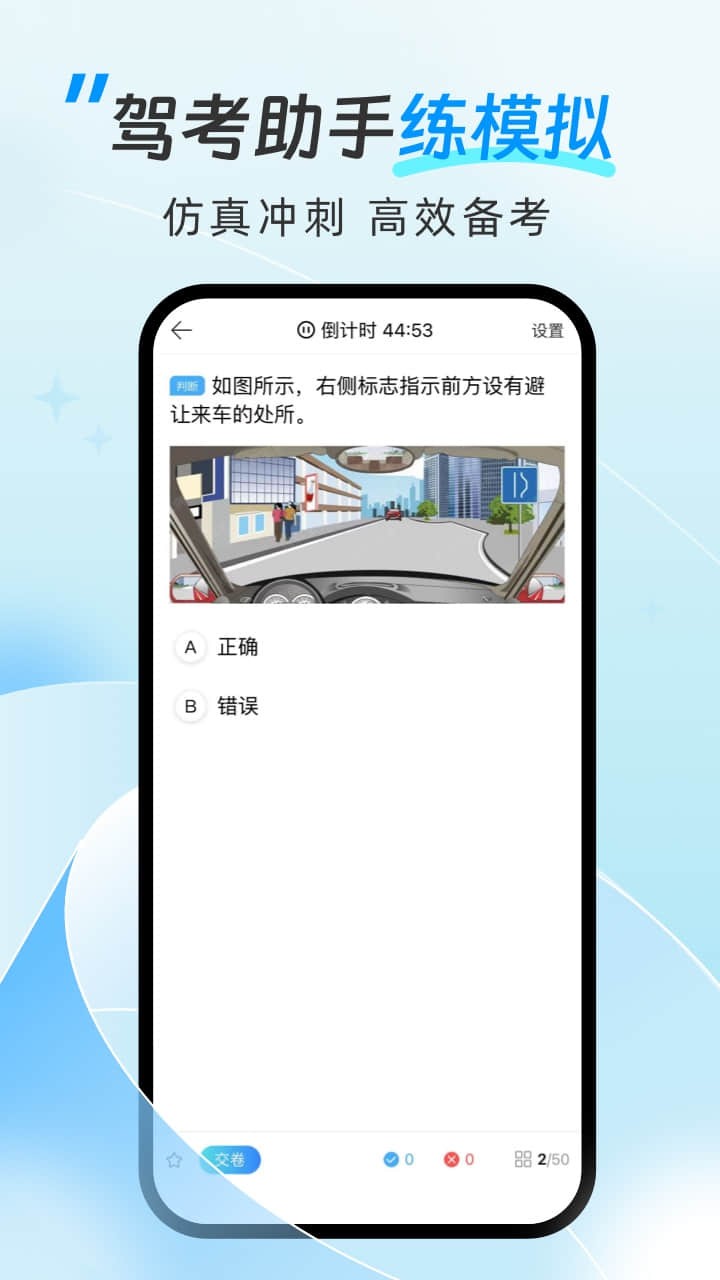 驾考助手平台 驾考助手平台