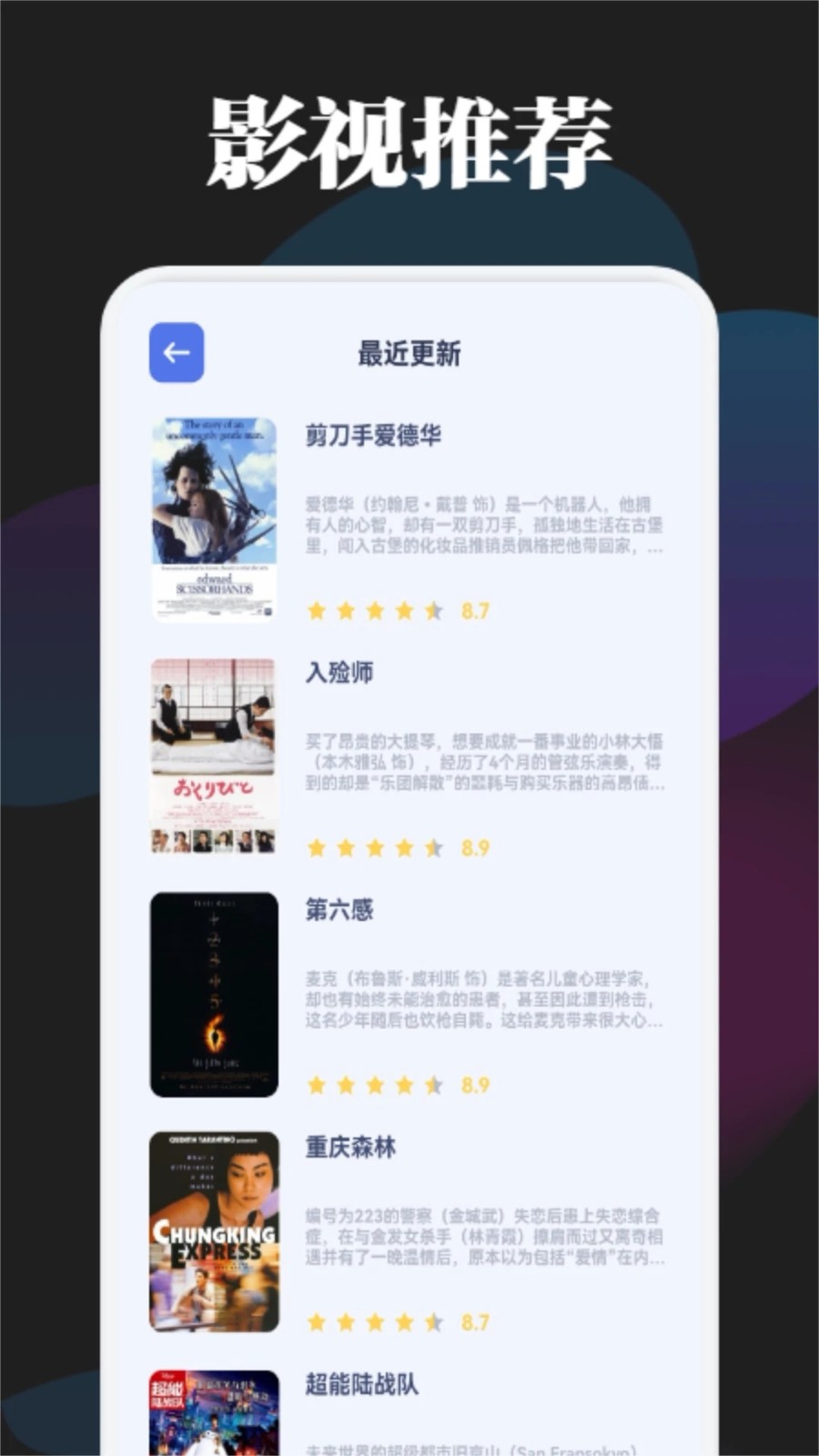 乐播影视安卓版 乐播影视安卓版