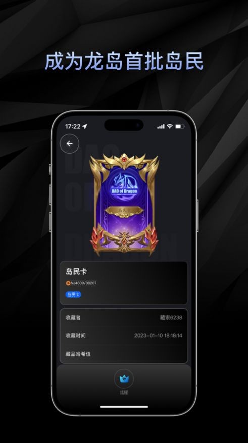 龙之岛 龙之岛