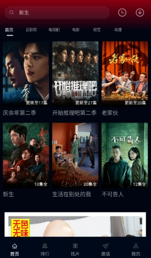 风筝影视官方正版 风筝影视官方正版