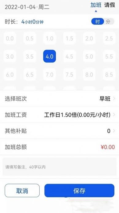 速记记加班 速记记加班
