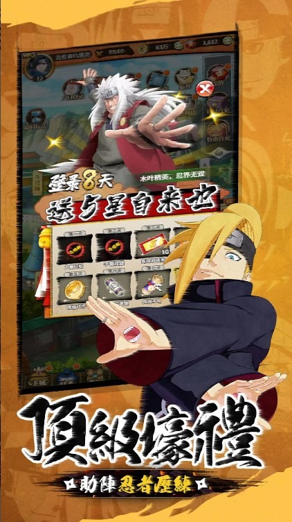 晓之传说:天道 晓之传说:天道