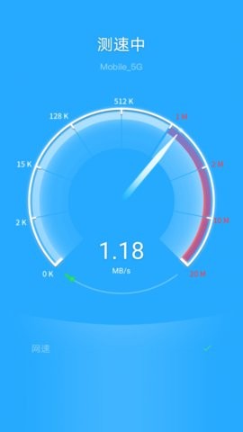 wifi网速测试 wifi网速测试