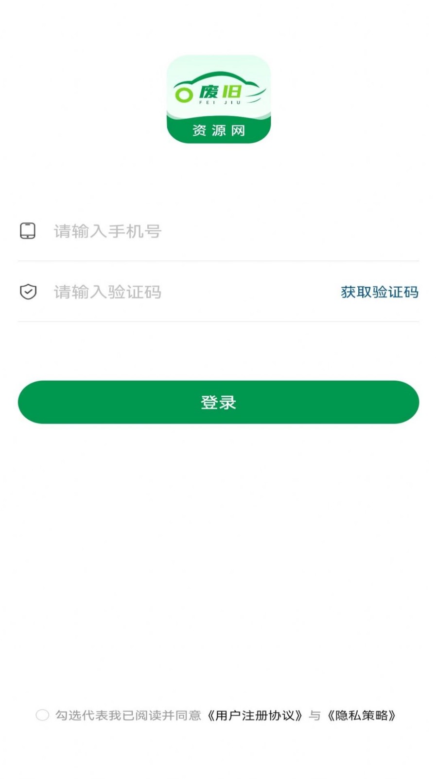 废旧再生信息网络平台 废旧再生信息网络平台