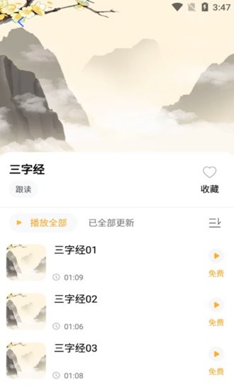 小蜜丰讲故事 小蜜丰讲故事