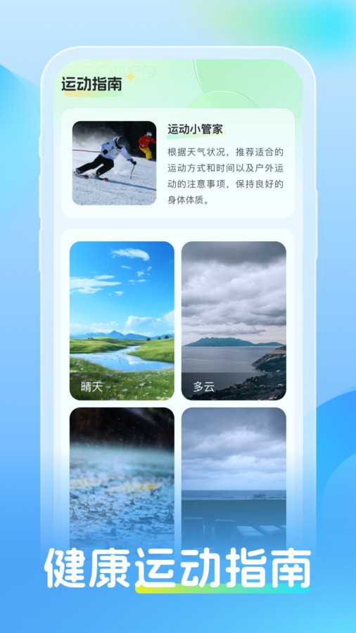 同舟天气 同舟天气