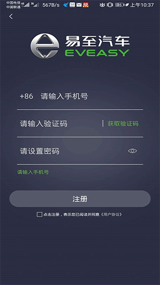易至汽车 易至汽车