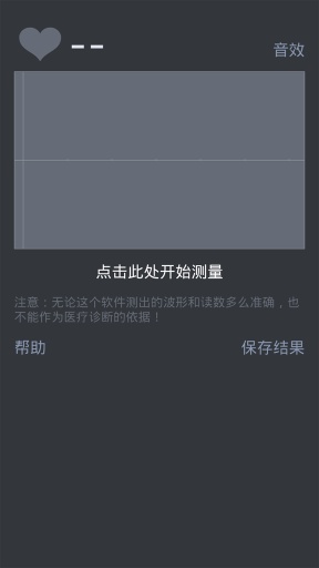 心跳心电图 心跳心电图
