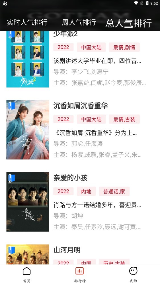 抱抱熊影视 抱抱熊影视